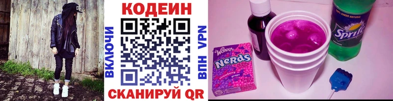 Кодеиновый сироп Lean Purple Drank  Рассказово 