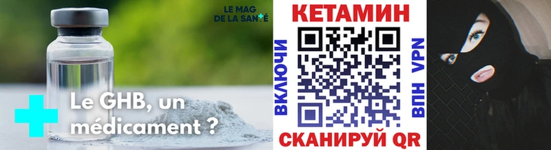 КЕТАМИН VHQ omg зеркало Рассказово